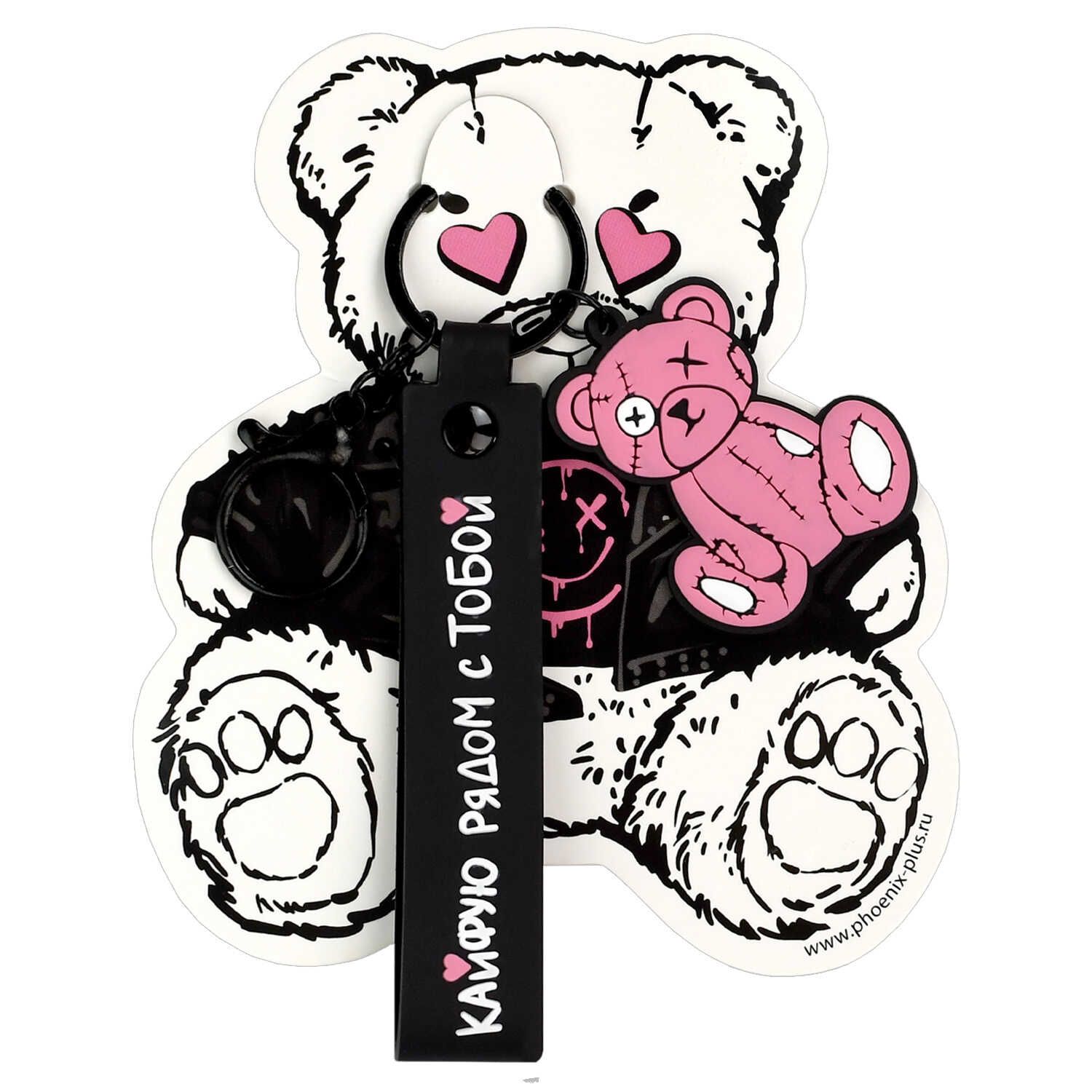 Брелок "Плюшевый мишка" ПВХ, 4,2*13см