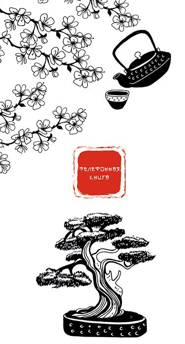 Алфавитная книга А5  80л гребень "Сакура" вырубка, лин.