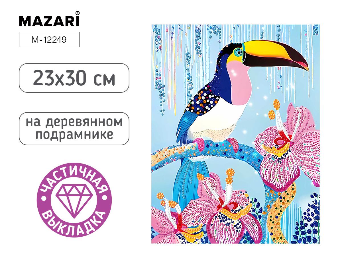 Мозаика алмазная по номерам на холсте 23*30см "Тукан" с подрамником (частичная выкладка)