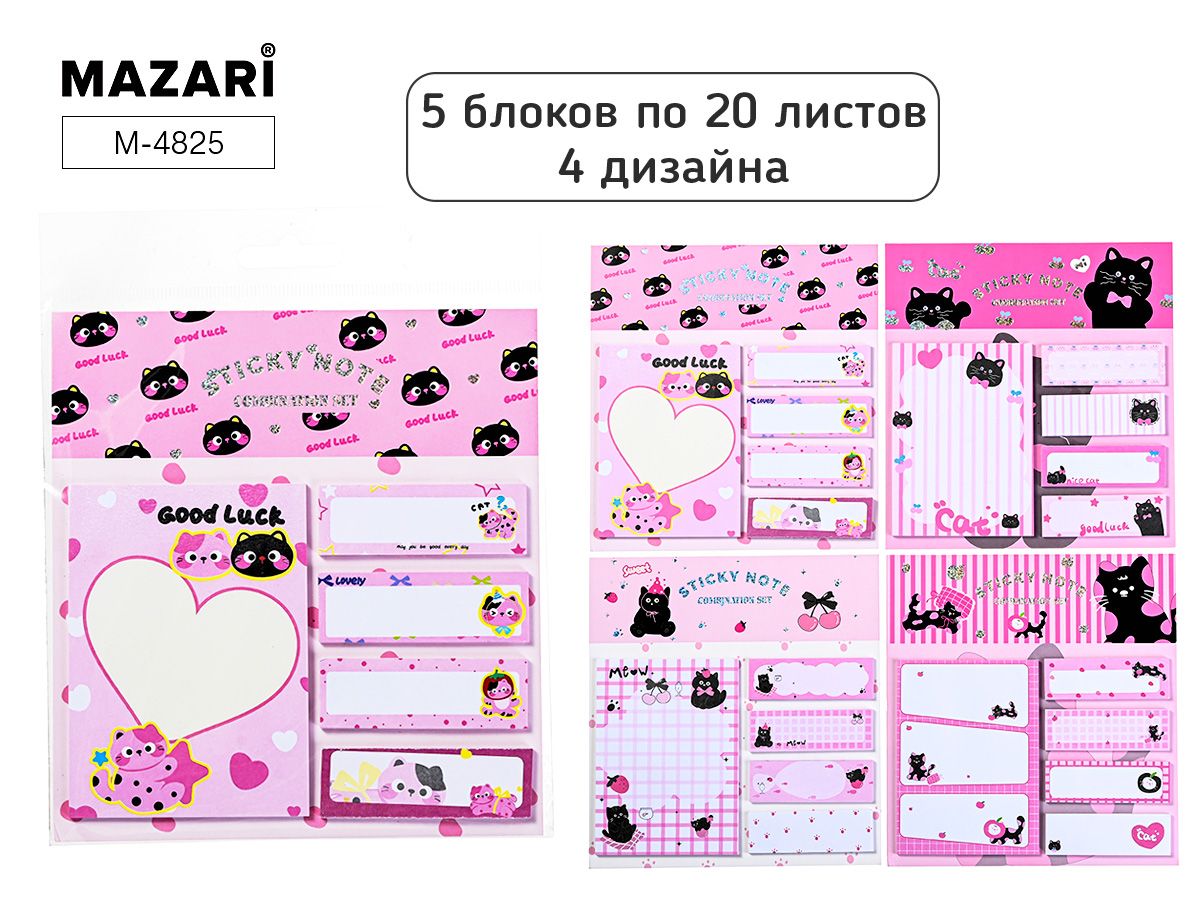 Закладки с липким краем 5 цв, по 20л. "Кот" 4 диз.