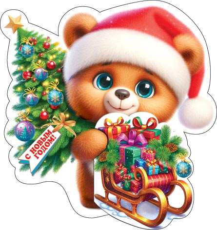 Мини-открытка  6*4см "С Новым годом!"