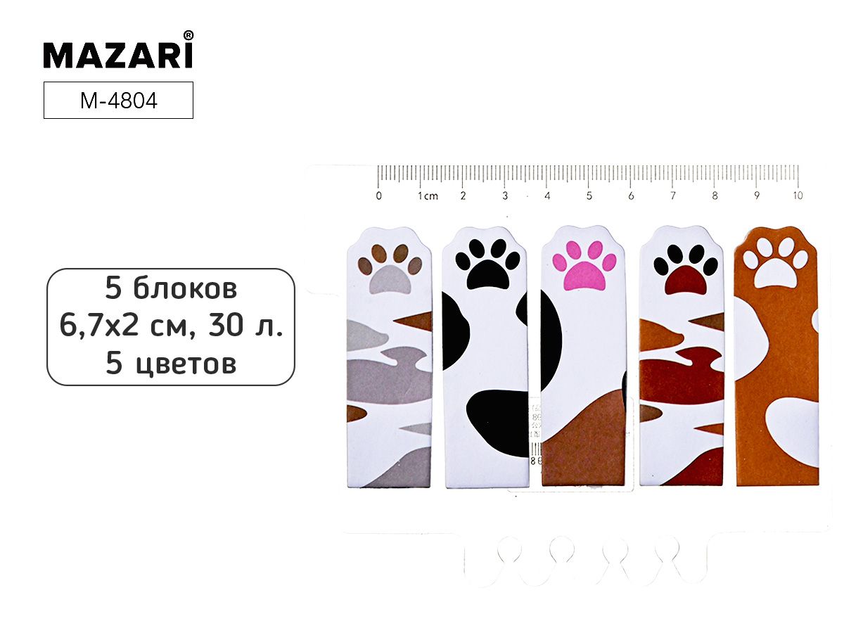 Закладки с липким краем (67*20мм) 5цв. по 30л. "Лапки" 5 диз.