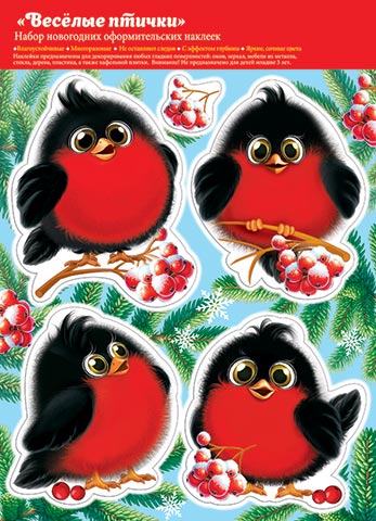 Витражная наклейка 24*33см "Весёлые птички"