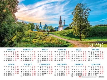 Календарь настенный листовой  598*450мм на 2026г.  Святая Русь