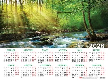 Календарь настенный листовой  598*450мм на 2026г.  Лесной ручей