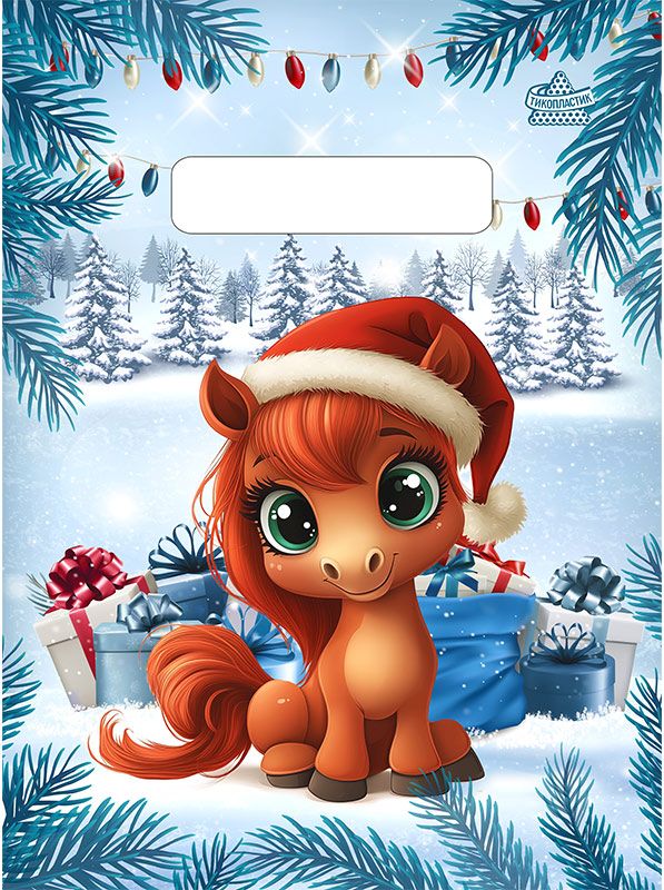 Пакет 25*19см (30мк) с вырубной ручкой "Поняшка" ПВД