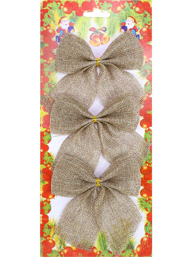 Набор ёлочных бантов  3шт, 10*12см  "Шампань" текстиль
