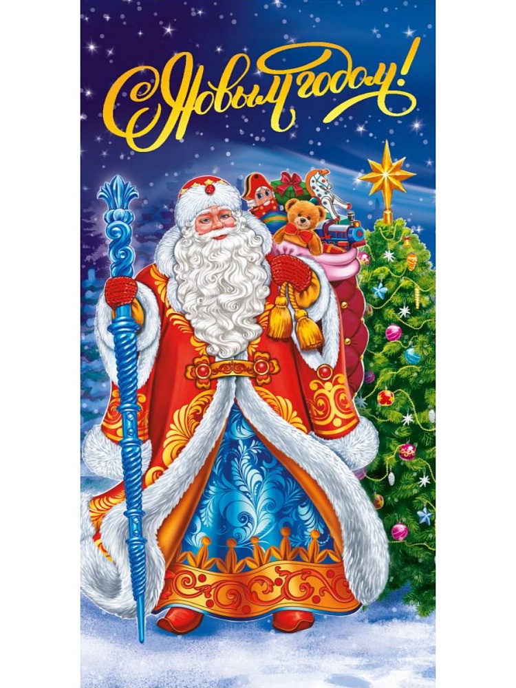 Конверт для денег "С Новым годом"