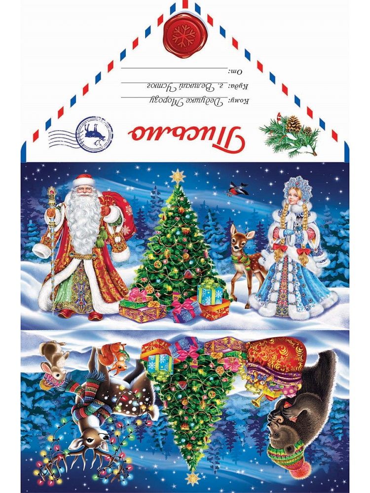 Письмо А4 "Лесной утренник"