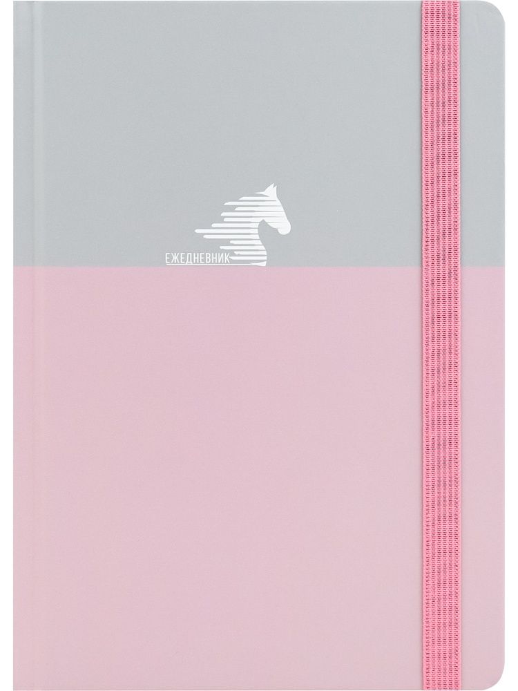 Ежедневник недат. А5 128л., 7БЦ "Розовый с серым" мат.лам., резинка