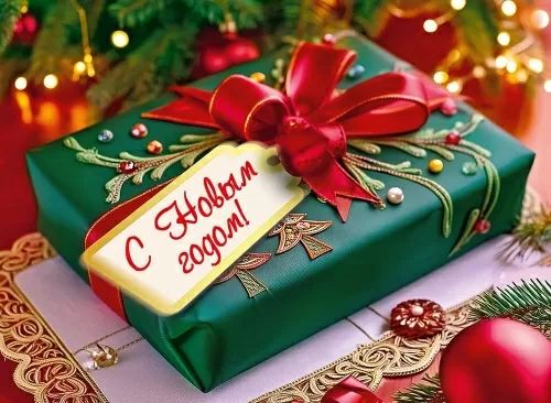 Конверт для подарочного сертификата 10*7см "С Новым годом!"