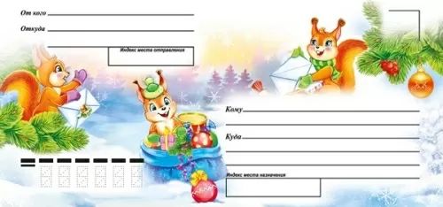 Конверт почтовый евро 22*10см "Белочки"