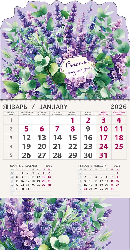Лаванда 2026 Лаванда