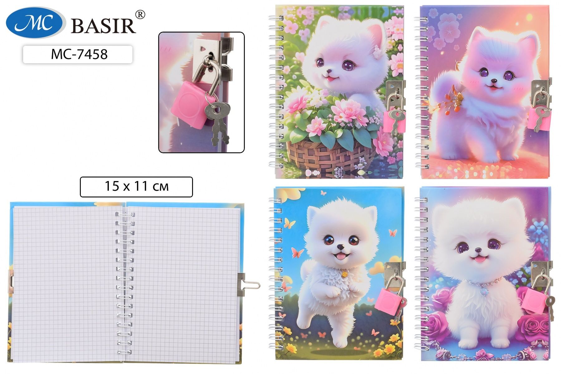 Записная книжка с замочком А6  48л. "Собачка"