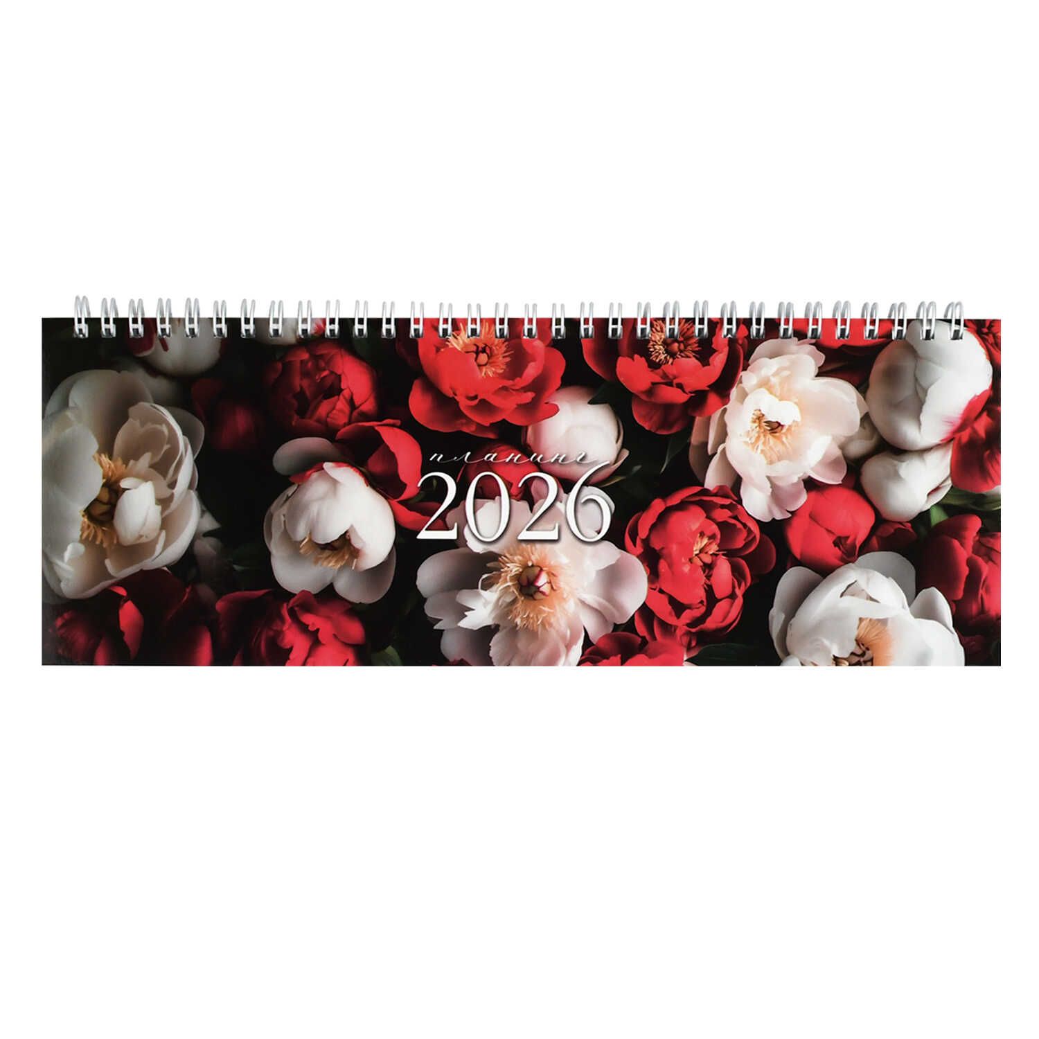 Планинг дат. 2026г 290*100мм 64л., картон, гребень "Красные и белые пионы"+ПОДАРОК
