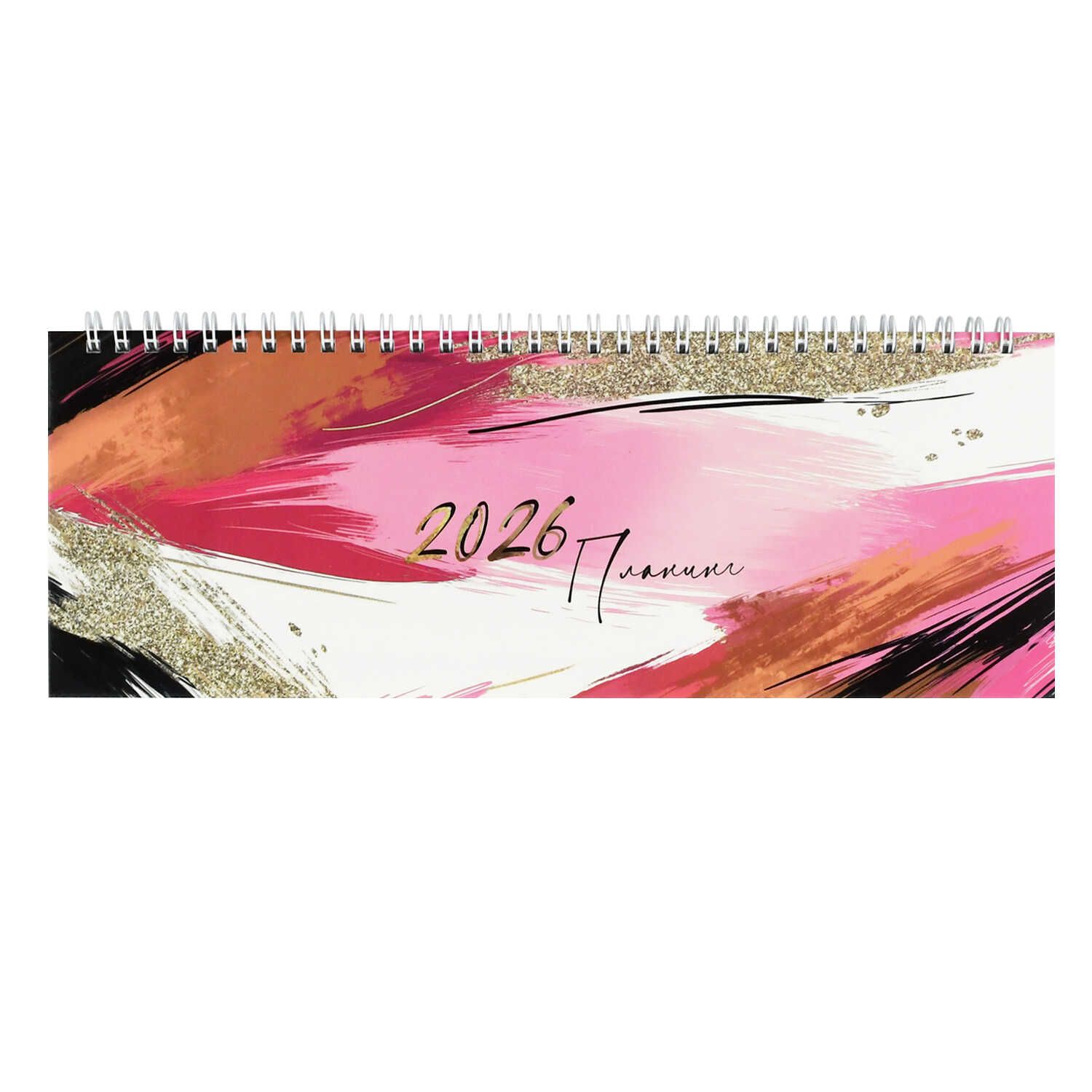 Планинг дат. 2026г 290*100мм 64л., картон, гребень "Экспрессия"+ПОДАРОК