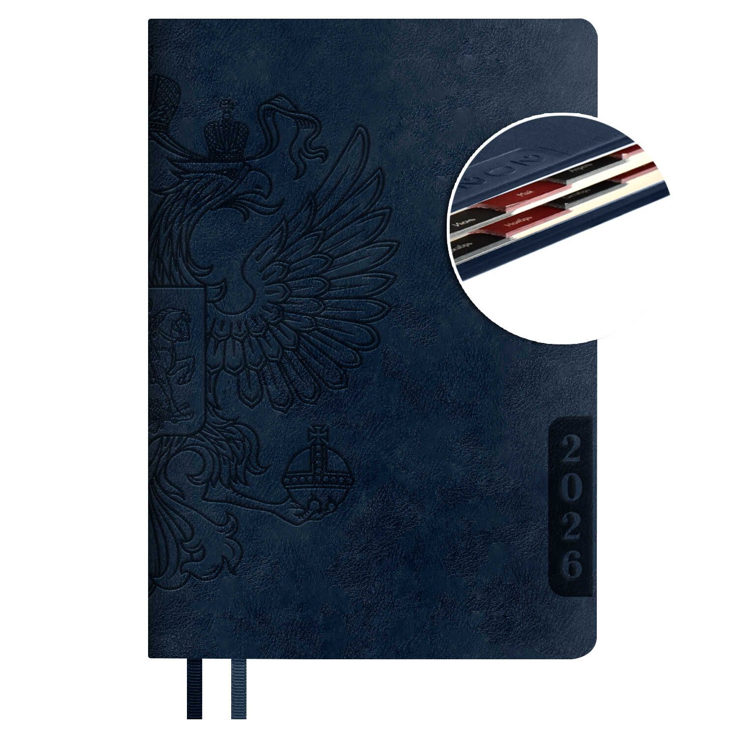 Ежедневник дат. 2026г А5 176л., кожзам, тв.пер. "Наппа синий" блинт.тисн., вырубка, лясс