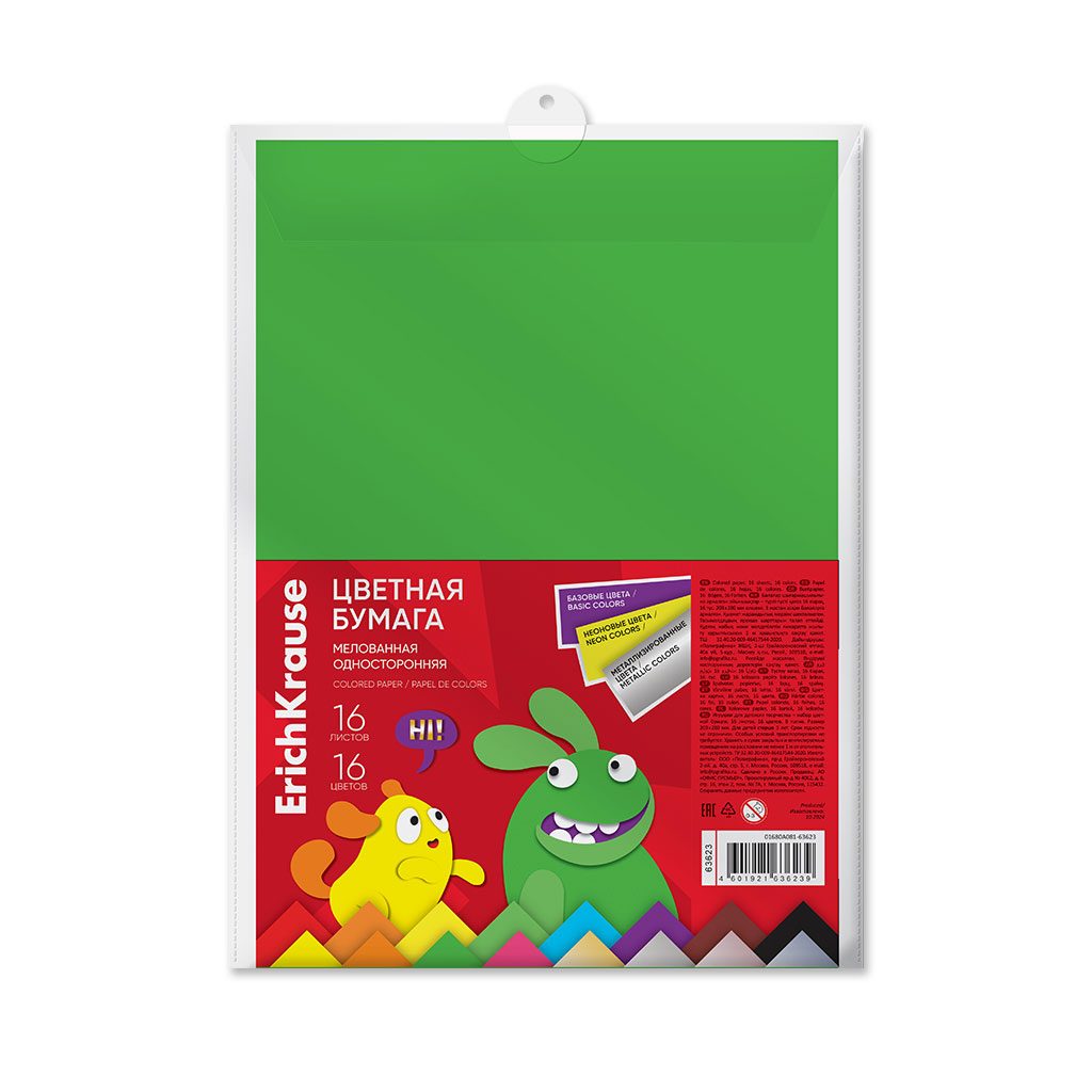 Цветная бумага мелованная одност. в пласт.папке ErichKrause, Jolly Friends, А4, 16л., 16цв. (с металлиз.+флюор.) (школьно-письм. принадл.)