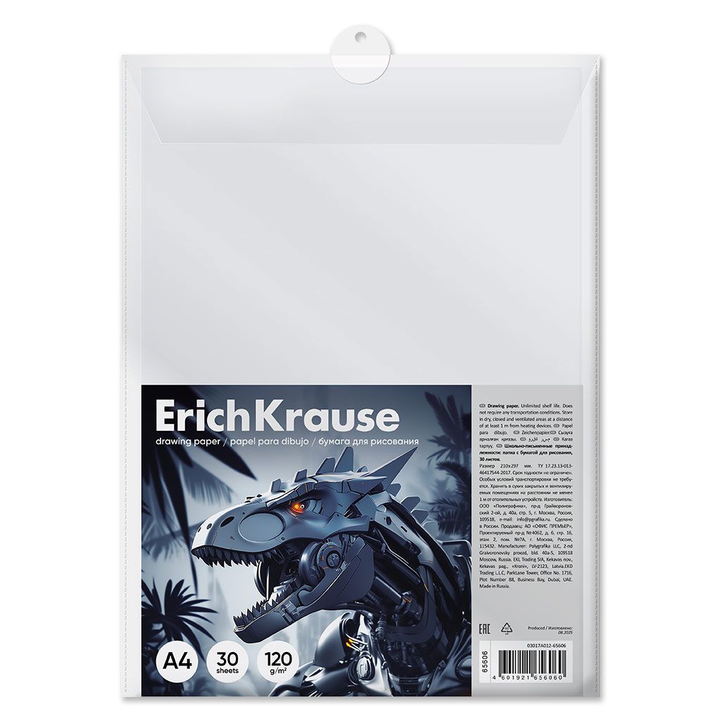 Бумага для рисования в пластиковой папке ErichKrause Техно Дино, А4, 30 листов