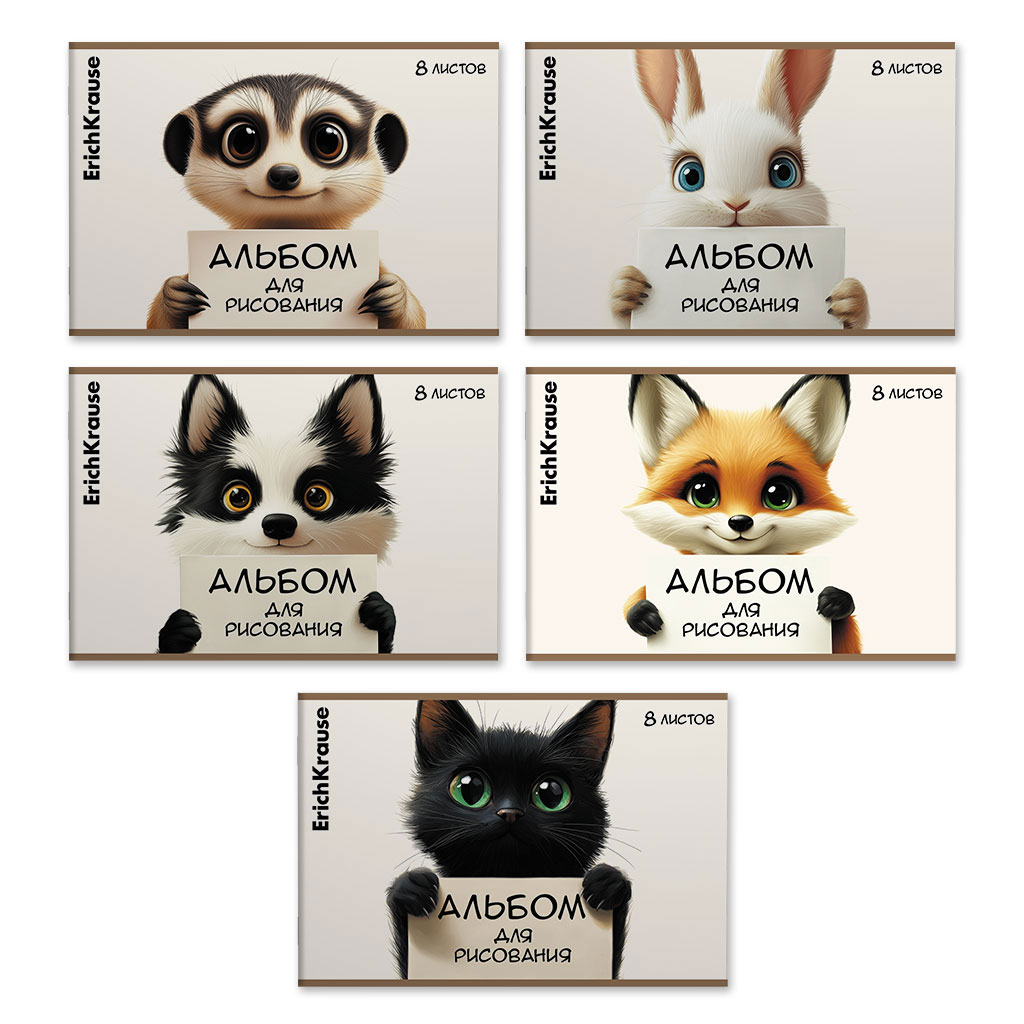 Альбом для рисования на скобе ErichKrause Note Friends, А4, 8 листов_MIX-PACK