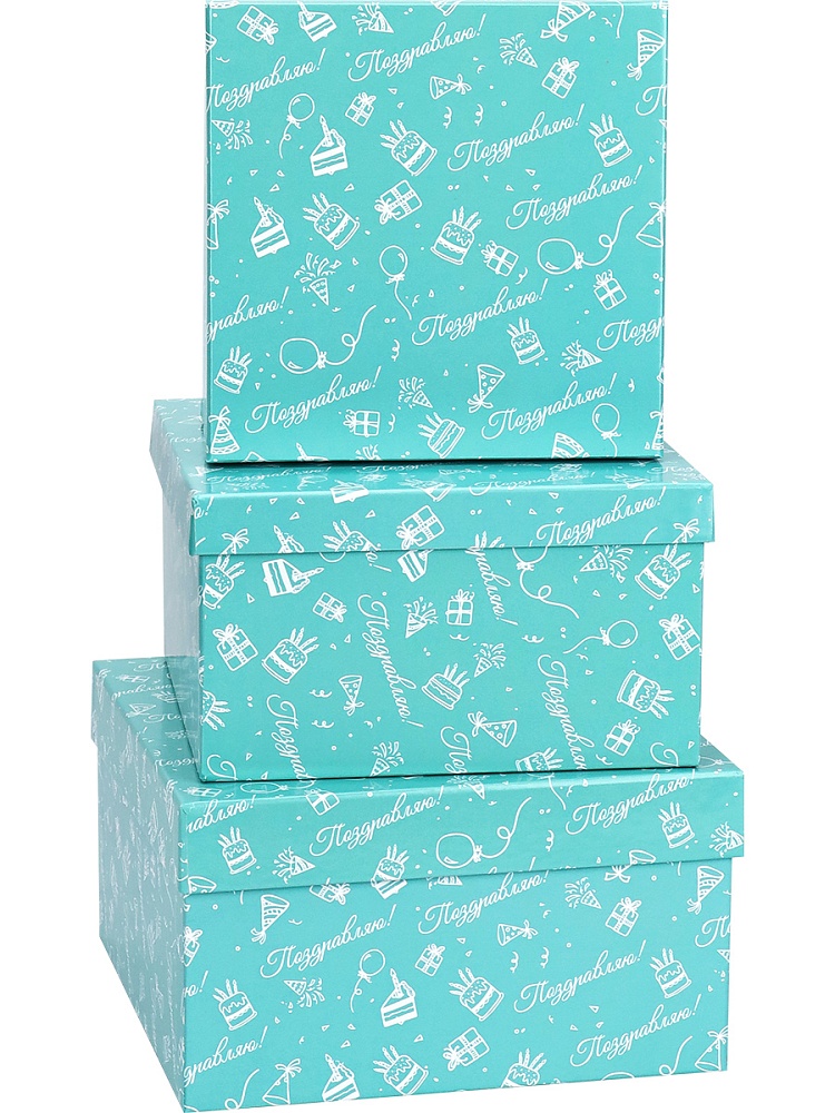 Набор подарочных коробок  3в1 "Поздравляю. Тортики" 19,5*19,5*11см-15,5*15,5*9см