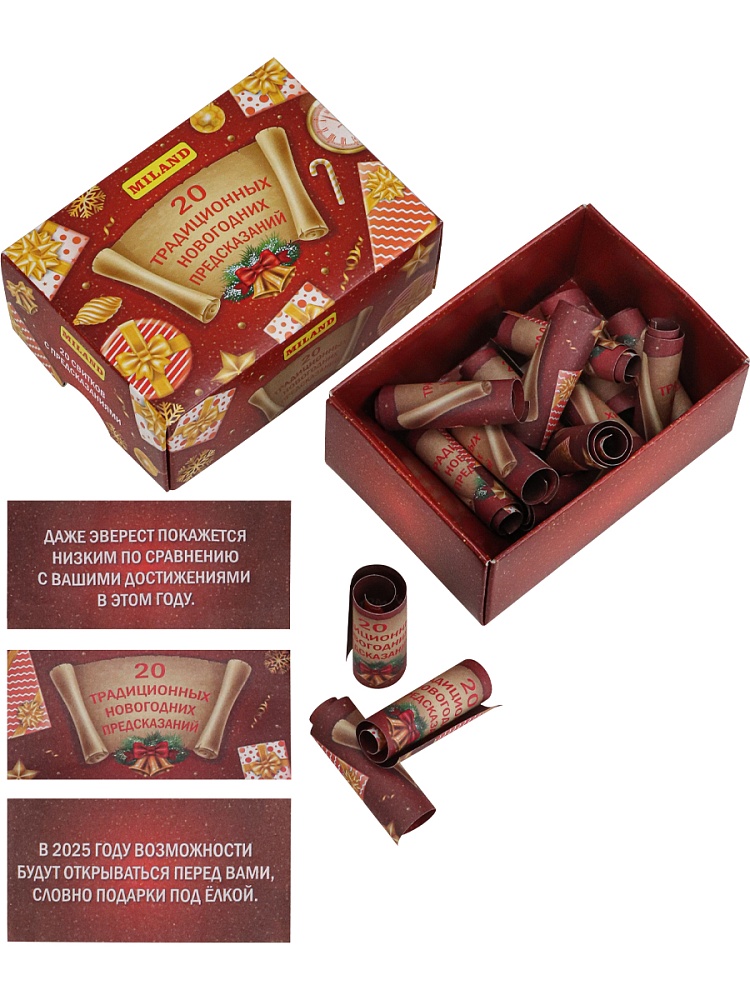 Коробочка с предсказаниями "20 традиционных предсказаний" 20 свитков