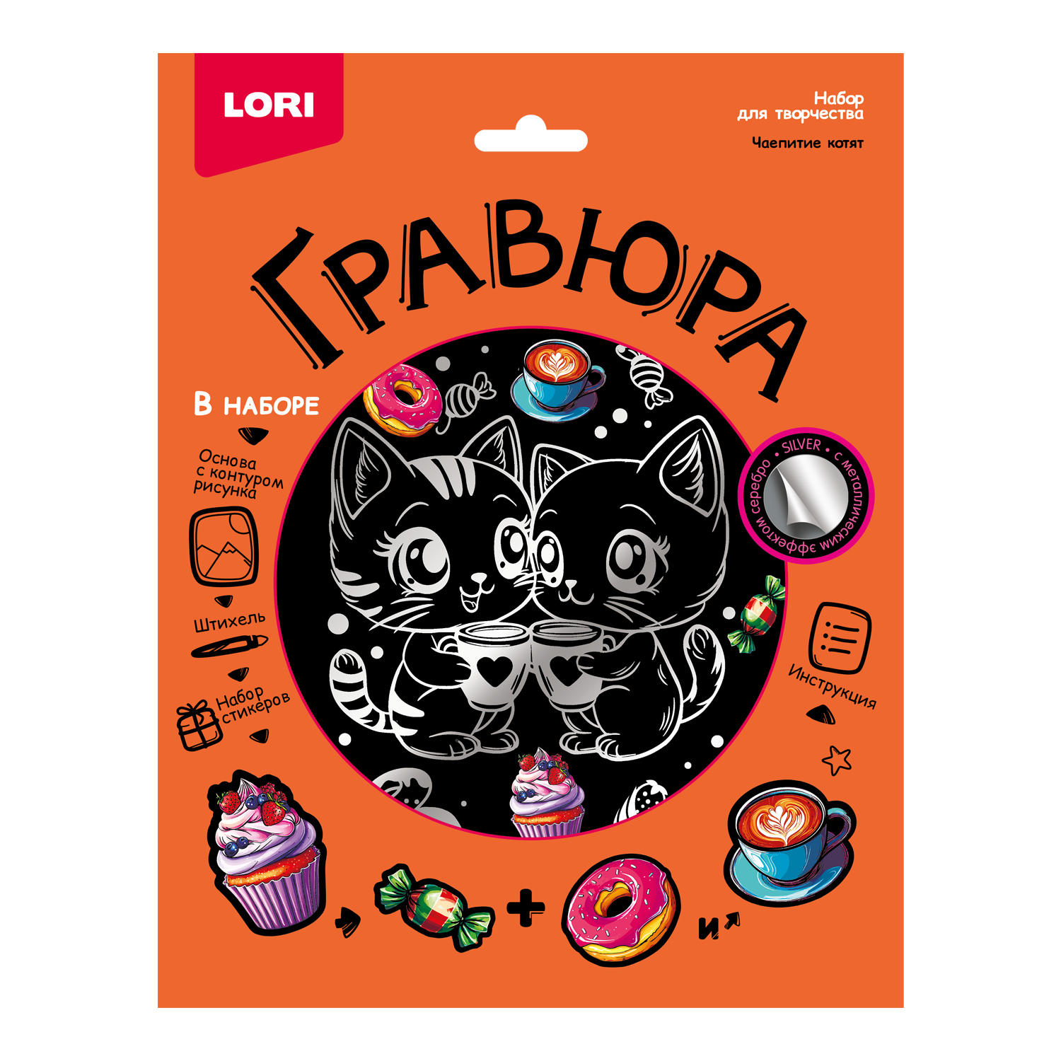 Гравюра 18*24см серебро "Чаепитие котят" 6+