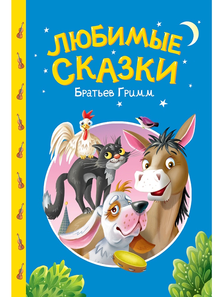 Книжка "Сказки детям. Первые сказки" А5 48стр.