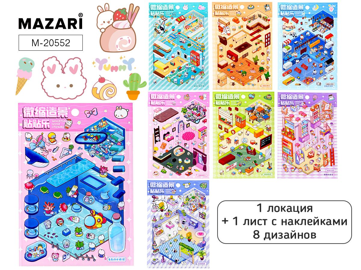 Наклейки-румбокс д/создания миниатюрных сцен 15,5*22,5см "Зайки" 1лок.,1л.с накл.,8диз.