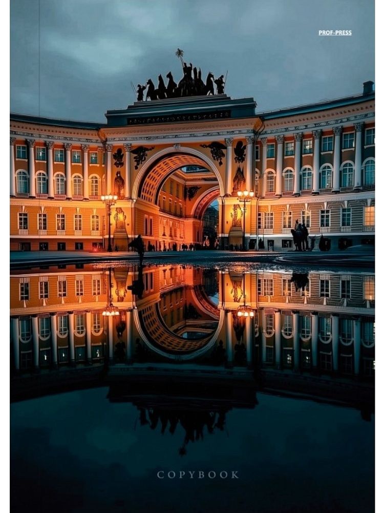 Тетрадь А4  96л кл. гребень Проф-Пресс "Красивая архитектура - 9" софт-тач