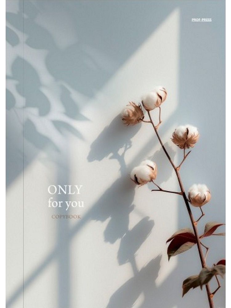 Тетрадь А4  96л кл. гребень Проф-Пресс "Нежный хлопок" софт-тач