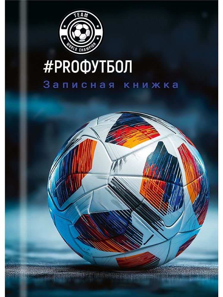 Блокнот А7 7БЦ  48л "Разные футбольные мячи - 11" клетка, глянц.лам.