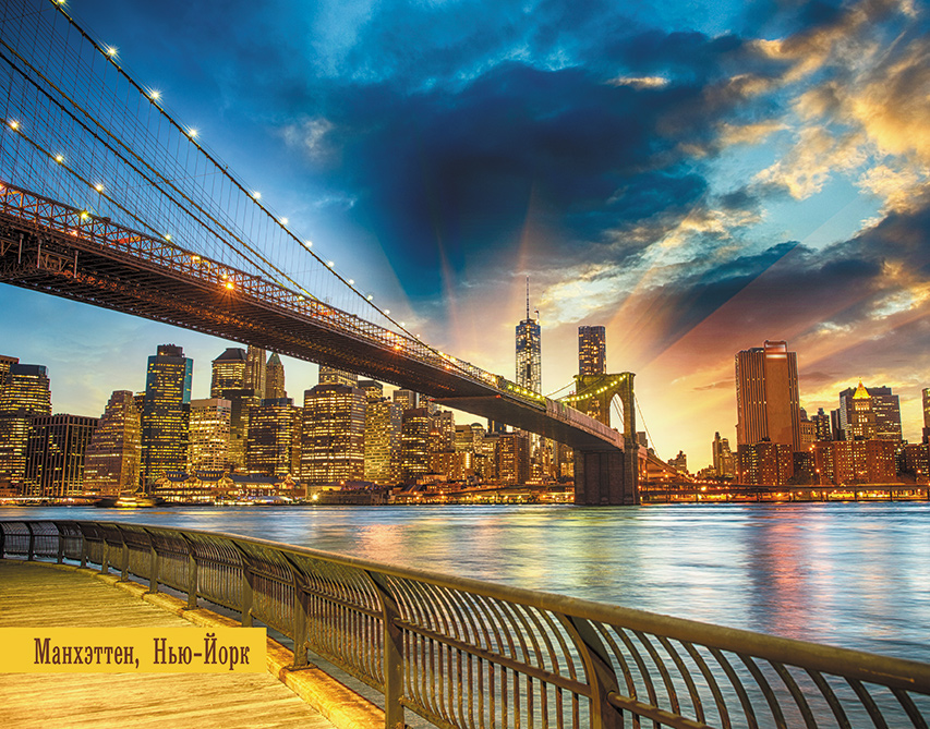 Календарь Трио  295*720мм на 2026г.  Нью-Йорк