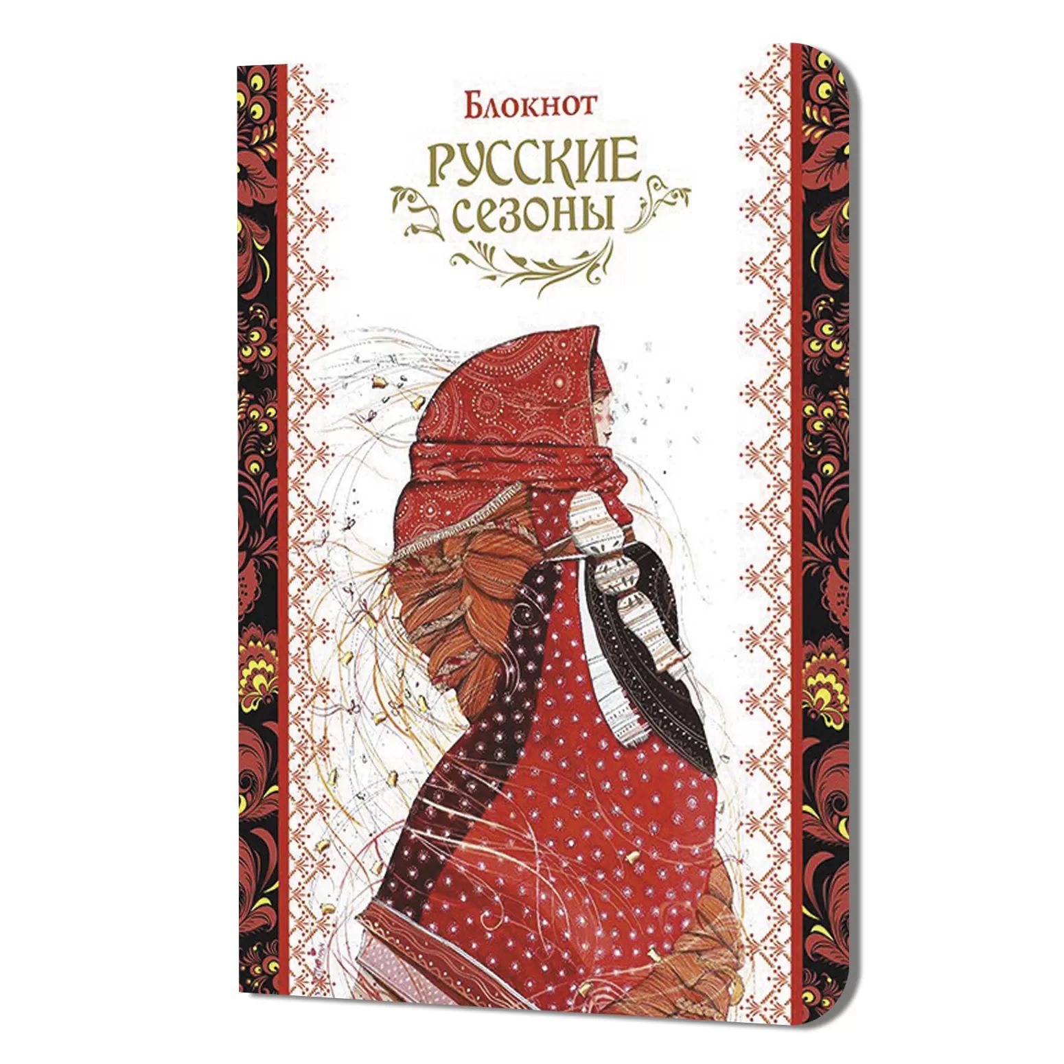 Записная книжка А6  32л. картон, скоба "Русские сезоны (девушка в платке)" кл