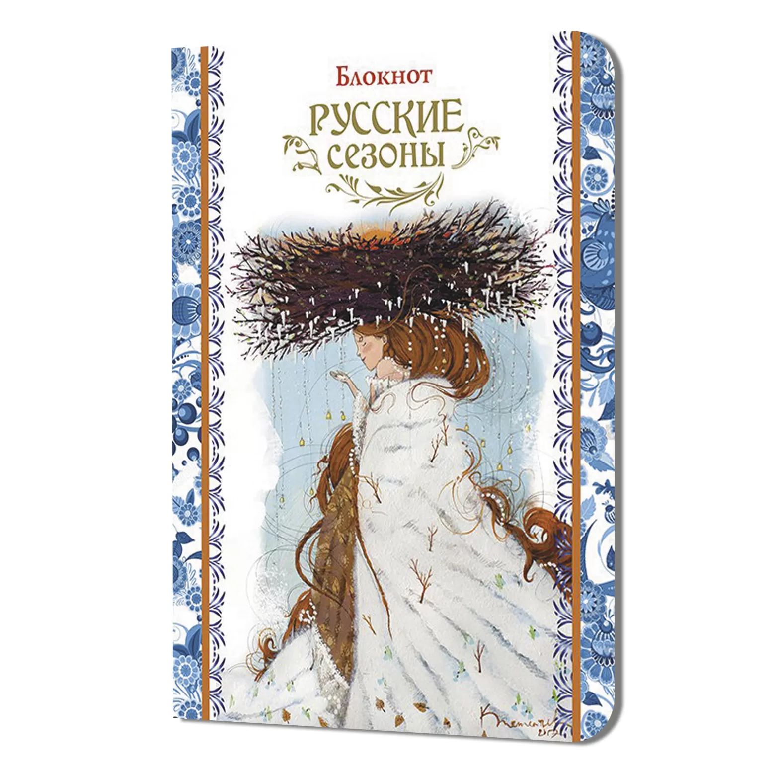 Записная книжка А6  32л. картон, скоба "Русские сезоны (девушка с гнездом)" кл