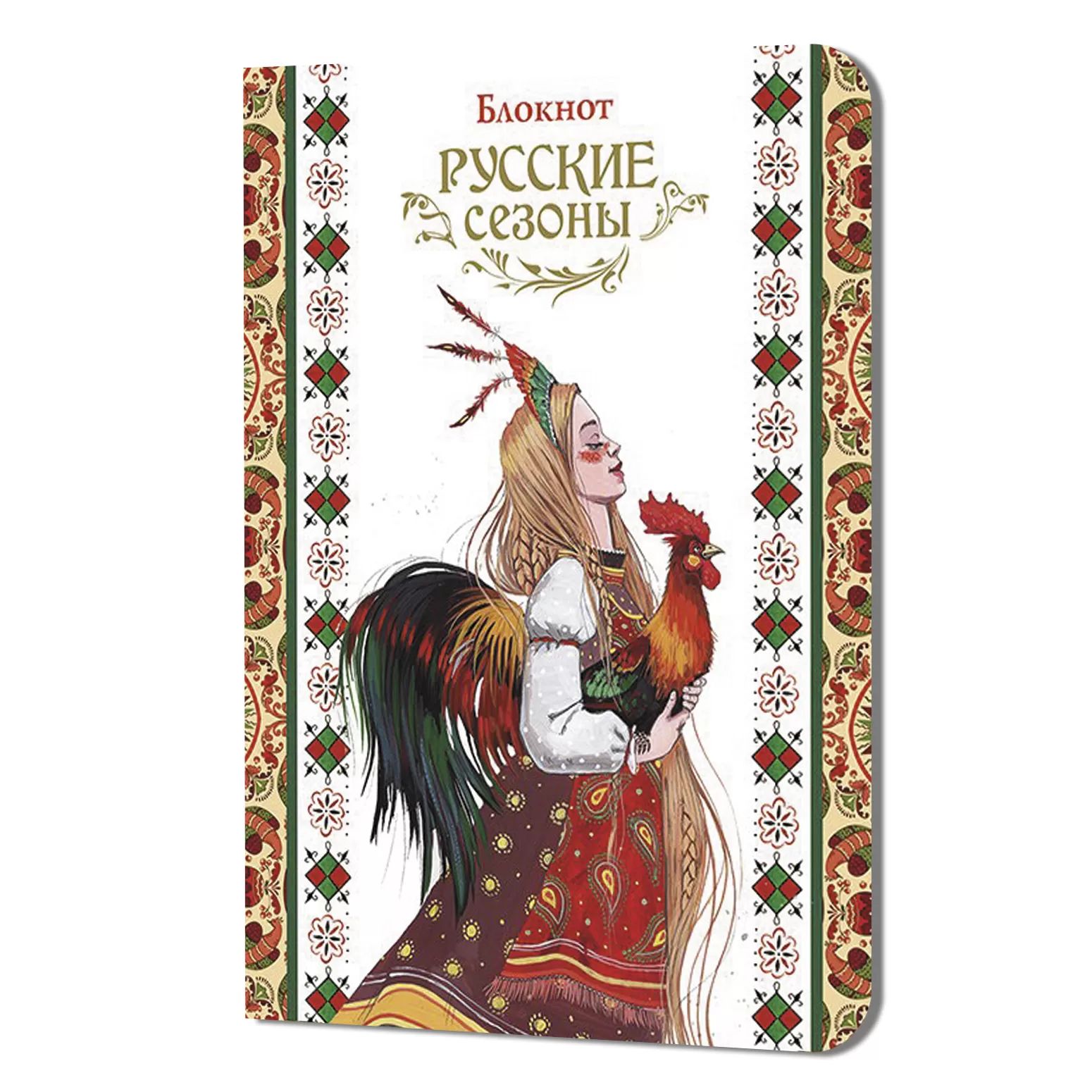 Записная книжка А6  32л. картон, скоба "Русские сезоны (девушка с петухом)" кл