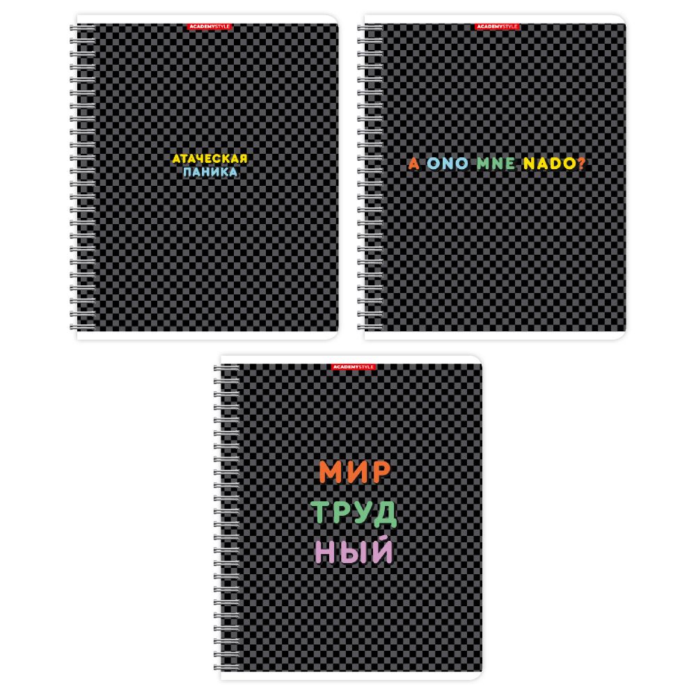 Тетрадь А5  48л кл. гребень Academy Style "Мир трудный" твин.УФ-лак