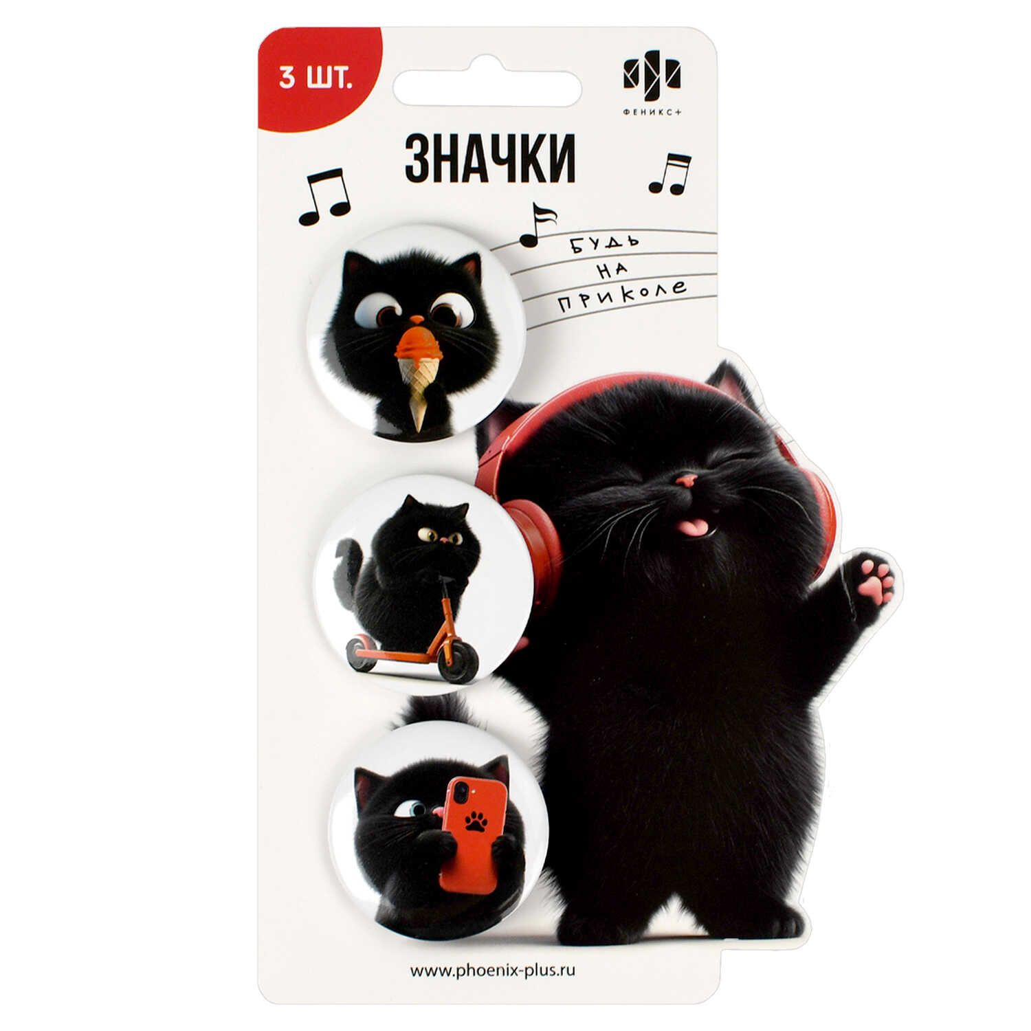 Набор закатных значков 3шт. "Черный кот" 37мм