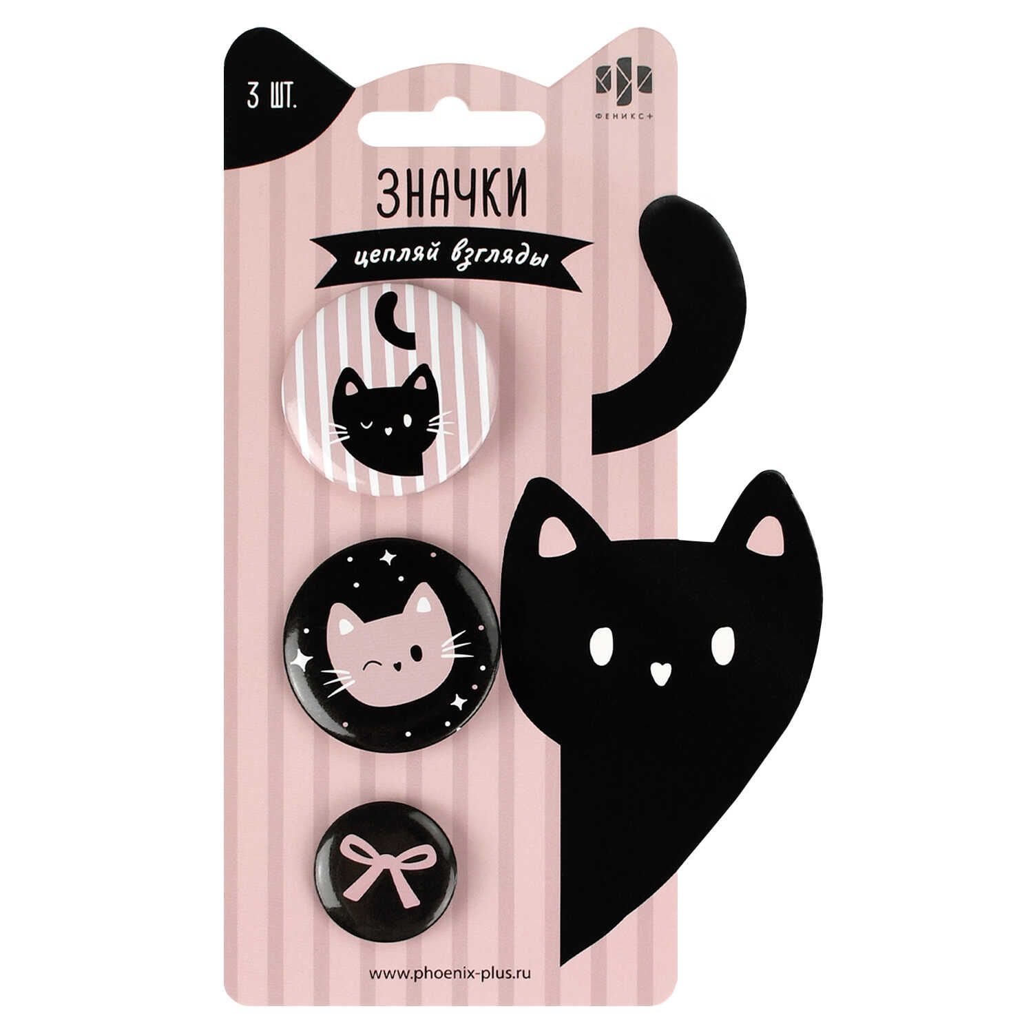 Набор закатных значков 3шт. "Розовые коты" 37/25мм