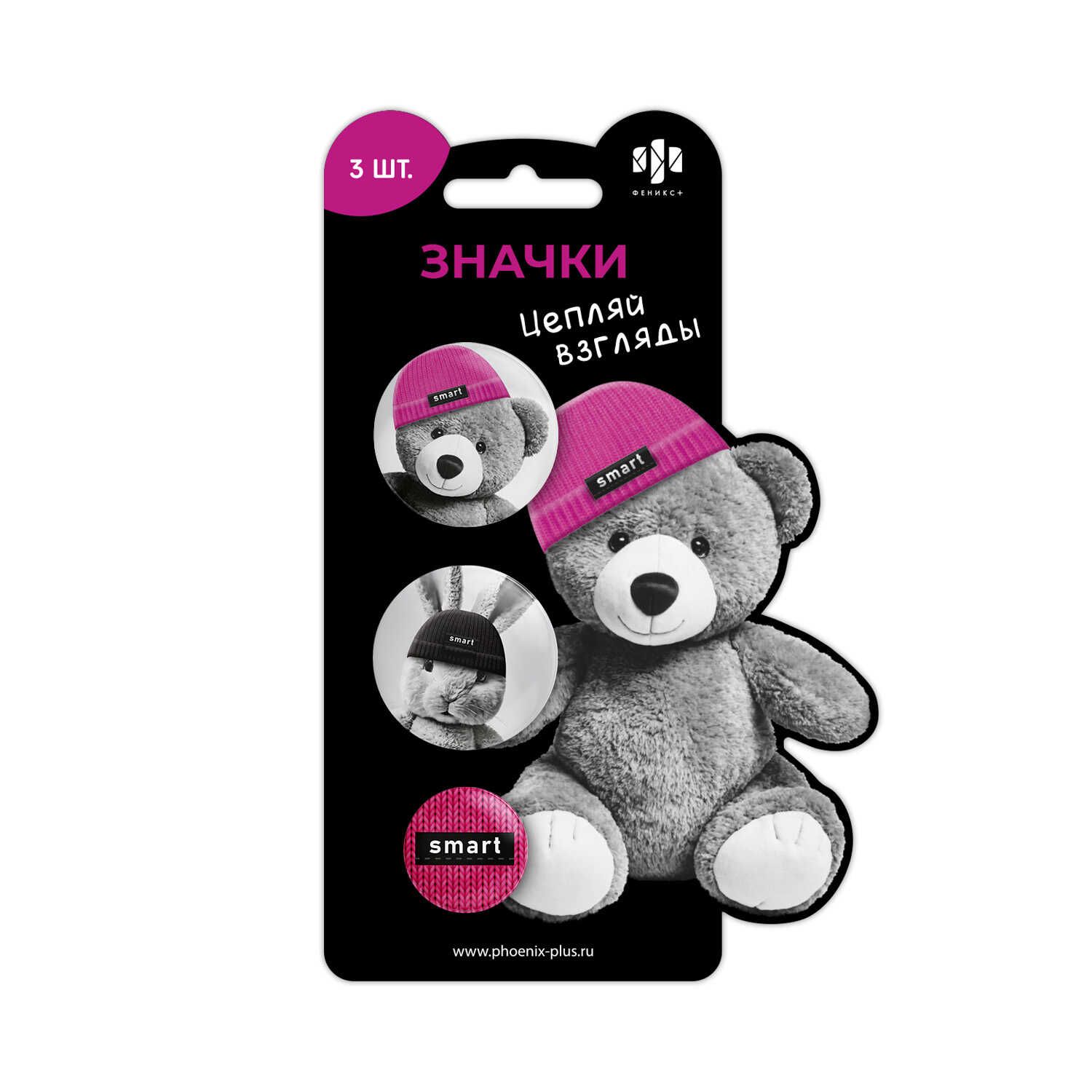 Набор закатных значков 3шт. "Звери в шапочках" 37/25мм