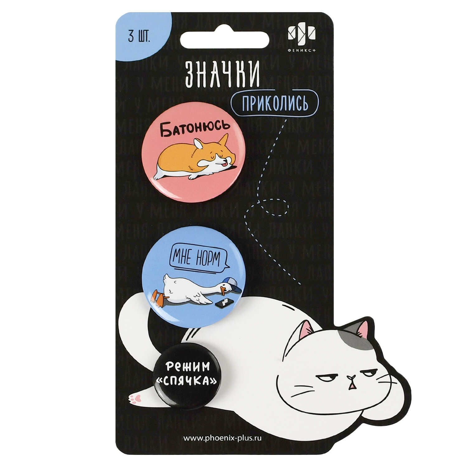 Набор закатных значков 3шт. "Герои с характером" 37/25мм