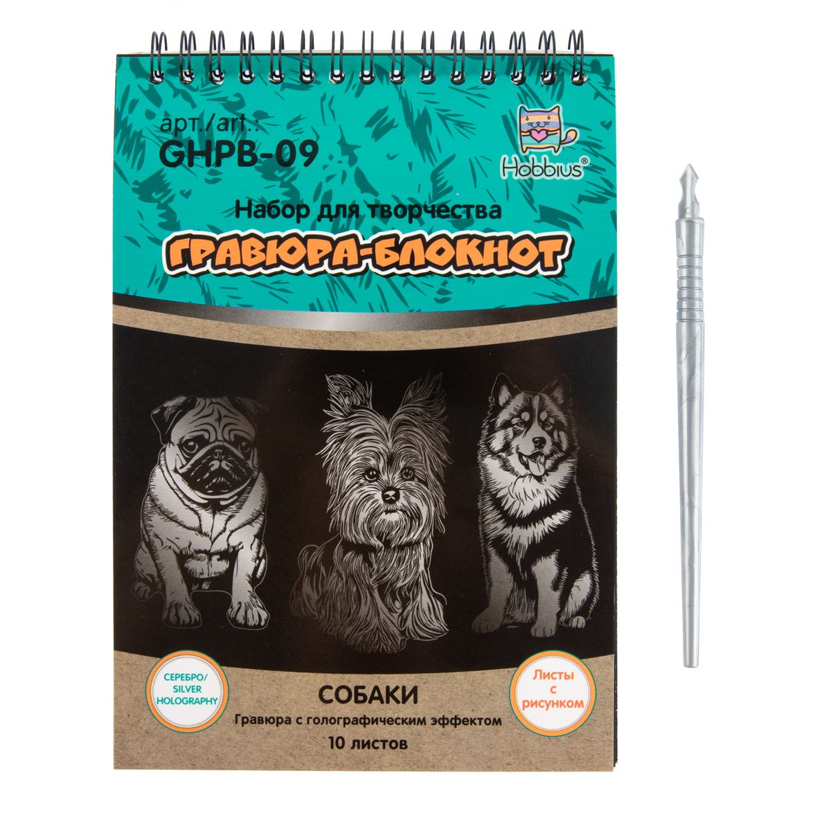 Гравюра в книге 14*20см, 10л. "Собаки"