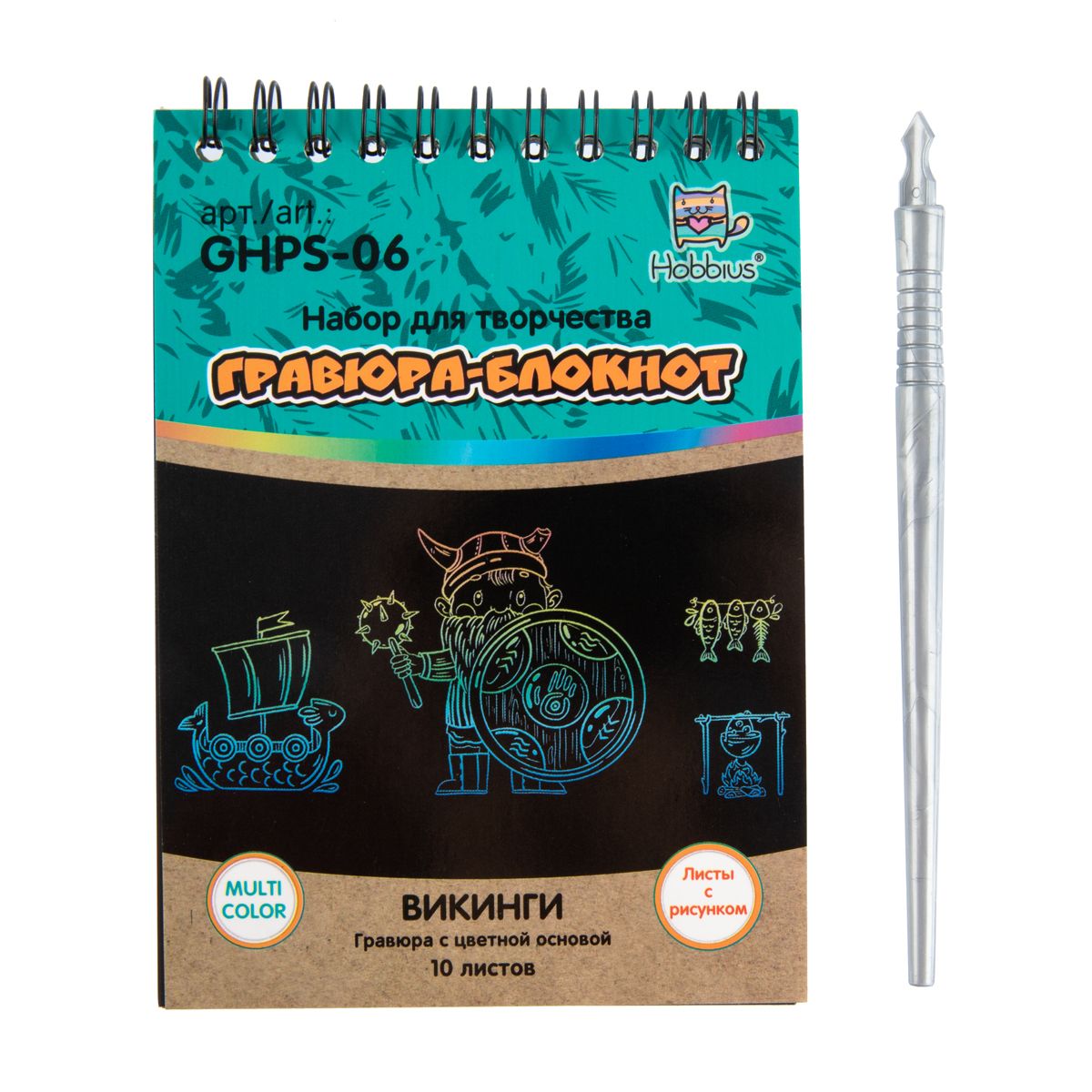 Гравюра в книге 10*14см, 10л. "Викинги"
