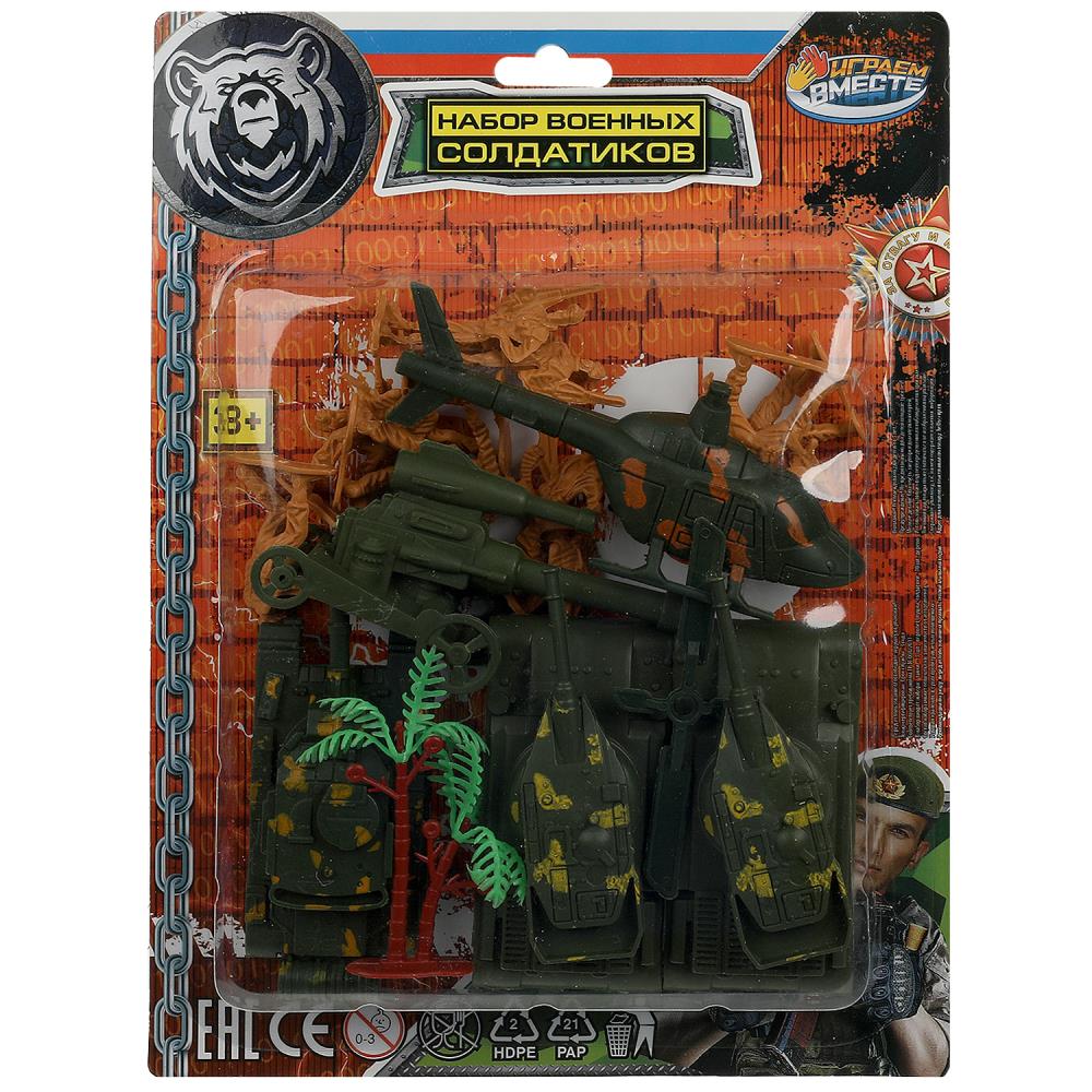 Набор солдатиков "Военные" с аксессуарами
