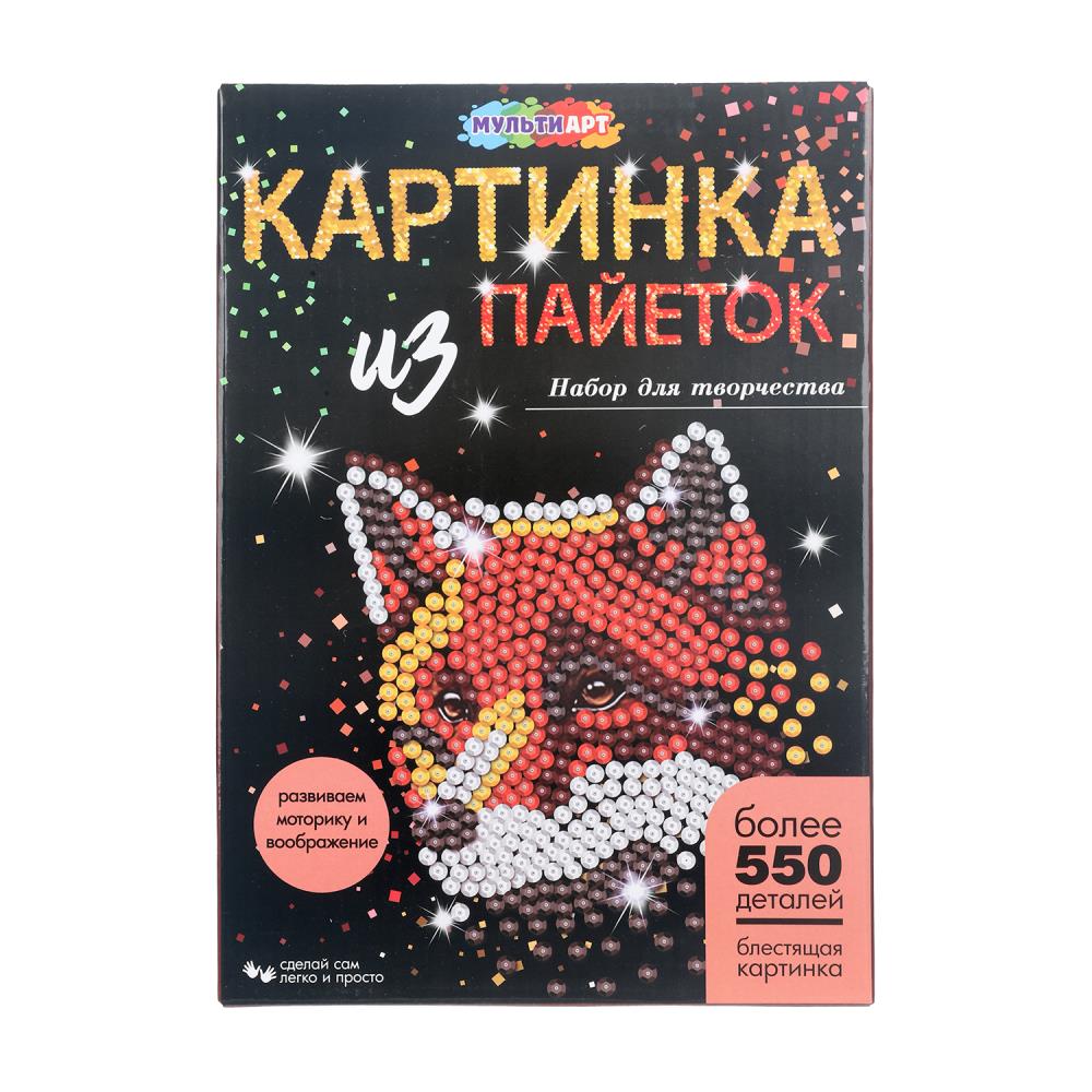 Карина из пайеток 26*18см "Лиса" 4+