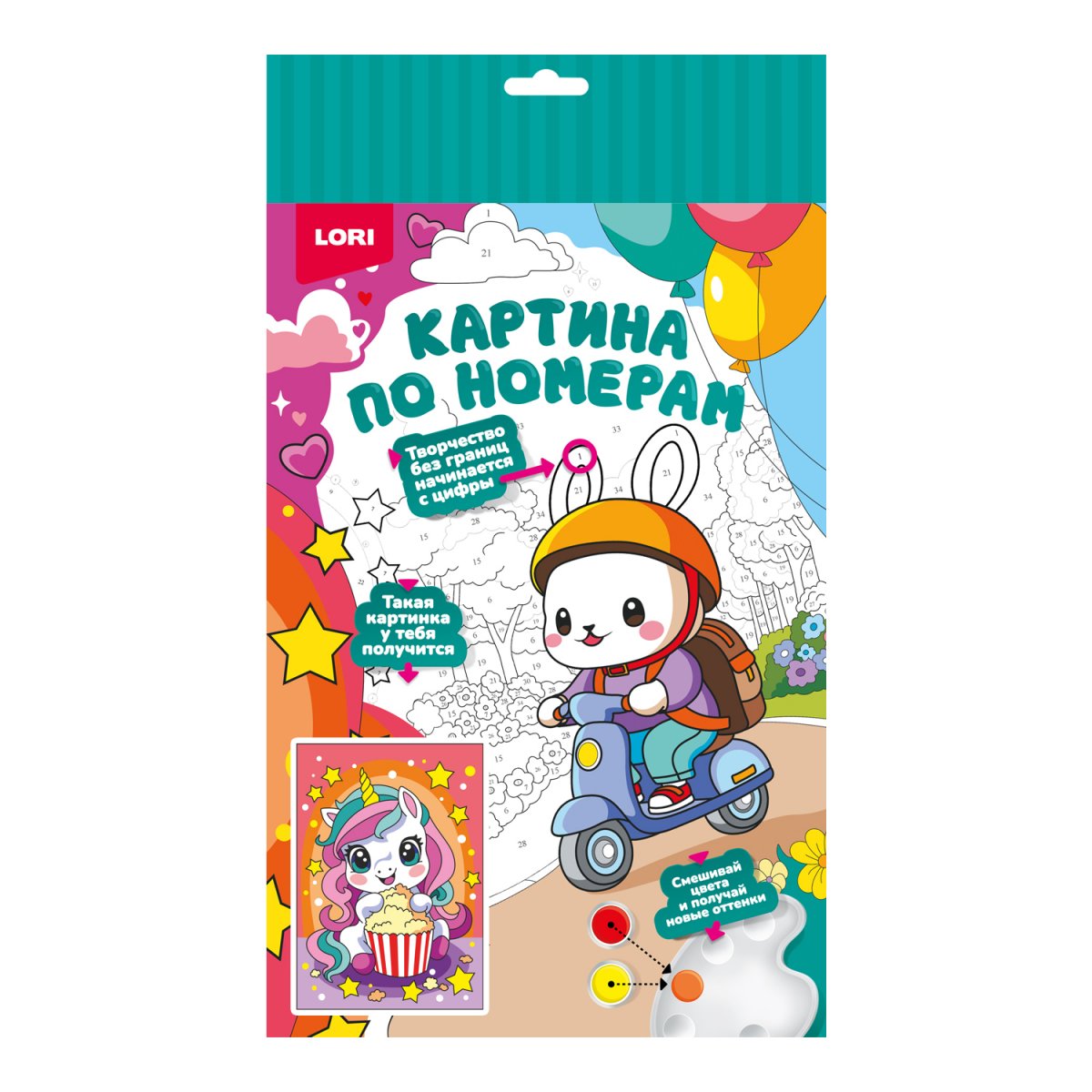 Картина по номерам на картоне 20*30см "Единорожка"