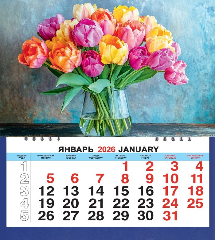 Календарь МАЛЫЙ  200*240мм на 2026г. Букет тюльпанов