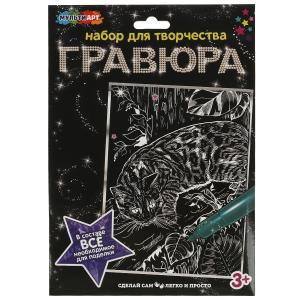 Гравюра 18*24см серебро "Бенгальская кошка" 3+