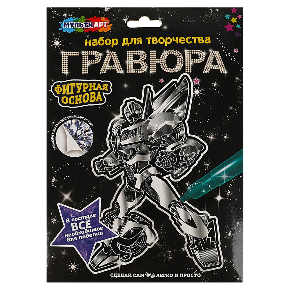 Гравюра 18*24см серебро "Трансформер" 3+