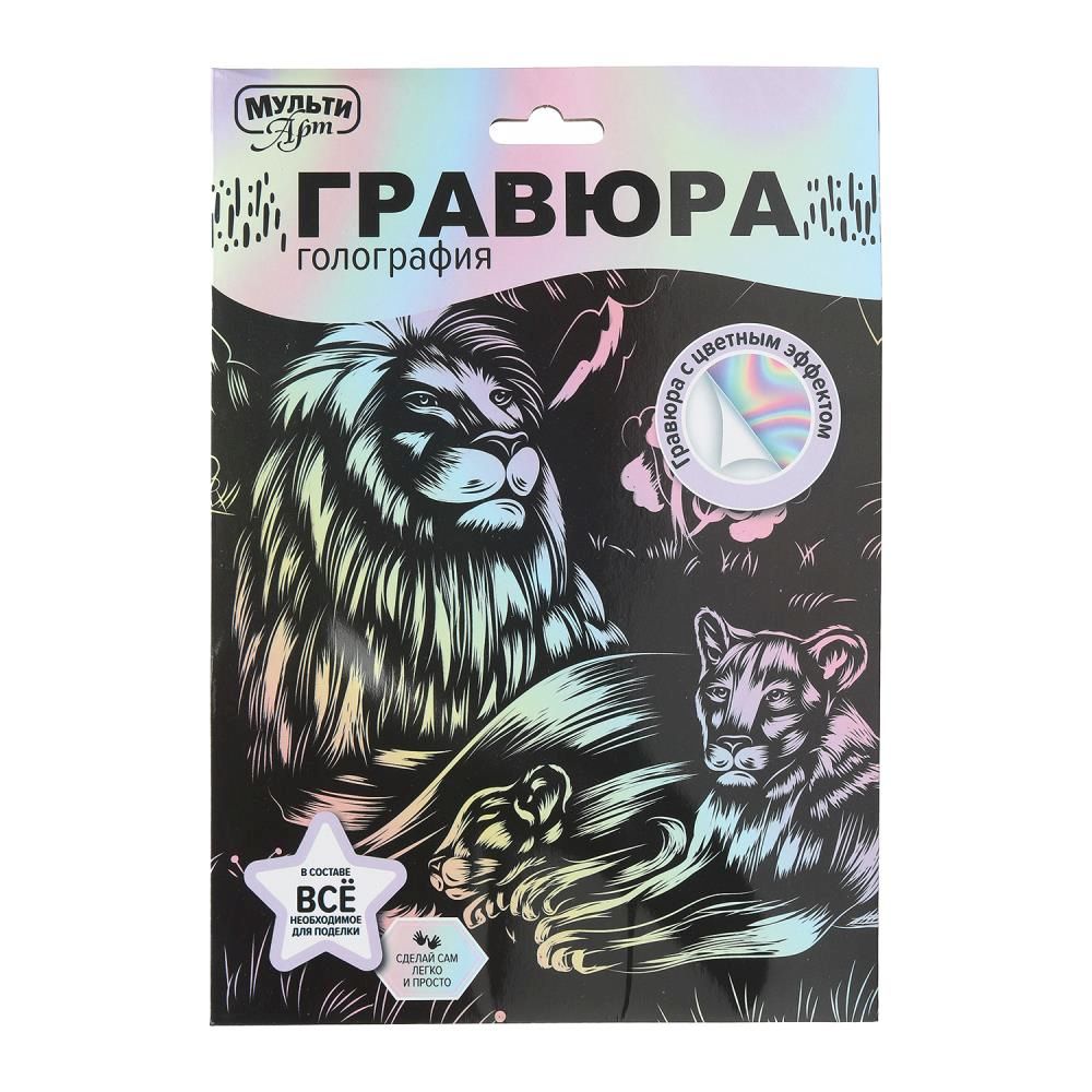 Гравюра 18*24см голография, пастель "Львы" 3+